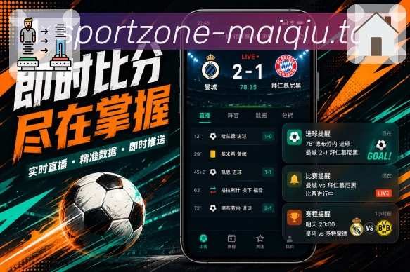 买球站 官方APP客户端
