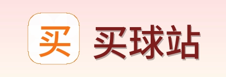 买球站 首页